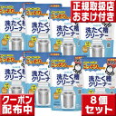 【送料無料】 シャボン玉石けん 洗たく槽クリーナー500g×8袋 シャボン玉石けん 洗濯 シャボン玉 洗たく槽クリーナー シャボン玉石鹸