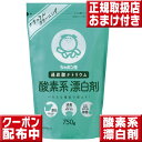 シャボン玉石けん 酸素系漂白剤750g 酸素系漂白剤 しゃぼん玉 漂白剤 しゃぼん玉酸素系漂白剤 シャボン玉石けん 酸素系漂白剤 しゃぼん玉せっけん 過炭酸ナトリウム シャボン玉 酸素系漂白剤