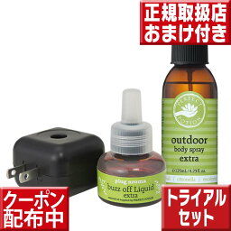 プラグアロマ バズオフ （プラグ＋バズオフリキッド） ＆ パーフェクトポーション アウトドアボディスプレー125ml プラグアロマ バズオフリキッド パーフェクトポーション アウトドアボディスプレー set