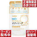 シャボン玉 無添加ボディソープ たっぷり泡 つめかえ用 470ml ボディソープ 無添加 詰替用メンズ レディース 泡 泡タイプ 泡ボトル ボディウォッシュ 石...