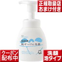 シャボン玉石けん 純せっけん洗顔泡タイプ本体200ml シャボン玉 洗顔 洗顔 無香料 シャボン玉石鹸 洗顔 無着色 洗顔用 ソープ 洗顔 敏感肌 洗顔フォーム 石鹸 洗顔 低刺激 シャボン玉石けん 洗顔 無添加 泡