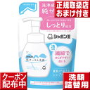 シャボン玉石けん 純せっけん 洗顔泡タイプつめかえ180ml シャボン玉 洗顔 洗顔 無香料 シャボン玉石鹸 洗顔 無着色 洗顔用 ソープ 洗顔 敏感肌 洗顔フォーム 石鹸 洗顔 低刺激 シャボン玉石けん 洗顔 無添加 泡
