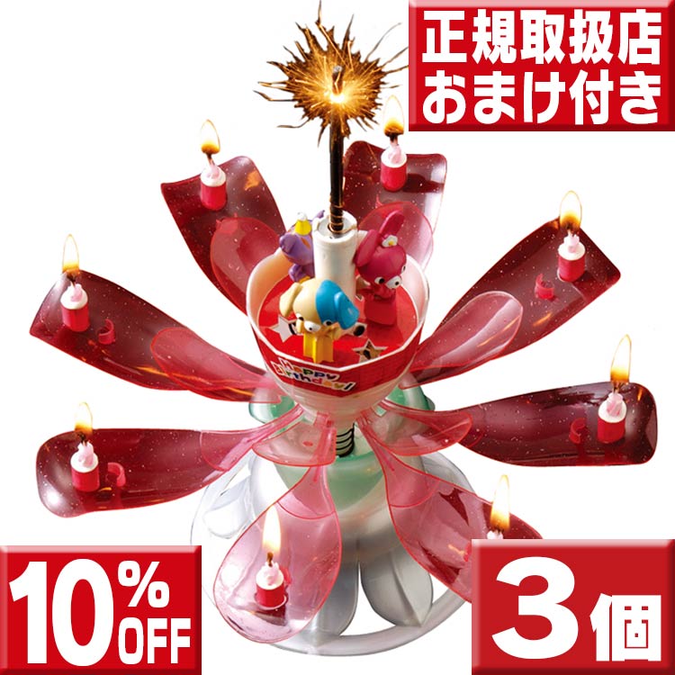 【10％OFF】ドリームキャンドルデラ