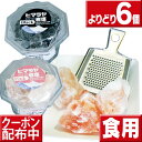 ヒマラヤ岩塩 ブロック おろし金付350g×6箱 送料無料 ヒマラヤ岩塩 ブラック、ピンク組合せ自由 ヒマラヤ岩塩 食用 ブラック 岩塩 ピンク