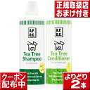 apdcティートリーシャンプー500ml＆APDCコンディショナー500mlセット 組合せ自由 送料無料 ペットシャンプー apdc 50…