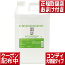 オマケ付 APDCコンディショナー5L 送