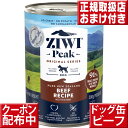 ziwipeak ドッグ缶 ニュージーランド グラスフェッドビーフ 390g オマケ付 ジウィピーク 低アレルゲンフード 犬 無添加 アレルギー グレインフリー 穀物不使用 ziwi 犬 缶詰 ドッグフード 犬 生肉