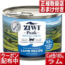 ジウィピーク キャット缶 ラム185g オマケ付 ziwipeak ラム185g ジウィピーク 猫 ジウィ ziwipeak 猫用 缶 キャットフード 猫 缶詰 ウェットフード キャット缶 子猫 フード グレインフリー 穀物不使用 ziwi