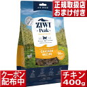 ziwi チキン400g オマケ付 ziwi peak 猫 ジウィピーク チキン ziwipeak 猫 餌 えさ グレインフリー キャットフード ドライ 子猫 穀物不使用 プレミアムフード