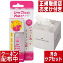 オーガニックコットンシート 180枚入&A.P.D.C. クリア アイクリーンウォーター50ml 犬 猫 ペット 涙やけ 目ヤニ 目のお手入れ 目の洗浄 目のトラブル 1