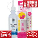 A.P.D.C. クリア アイクリーンウォーター50ml& APDC クリア イヤークリーンウォーター250ml 送料無料 犬 猫 ペット 涙やけ 目ヤニ 目のお手入れ 目の洗浄 目のトラブル(4)