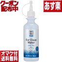 APDC クリア イヤークリーンウォーター250ml (耳の中用) 犬 猫 ペット 耳 洗浄 イヤー ...