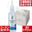 オーガニックコットンシート 180枚入&APDC クリア イヤークリーンウォーター250ml (耳の中用) 犬 猫 ペット 耳 洗浄 イヤークリーナー 耳洗浄液 耳掃除 耳ケア