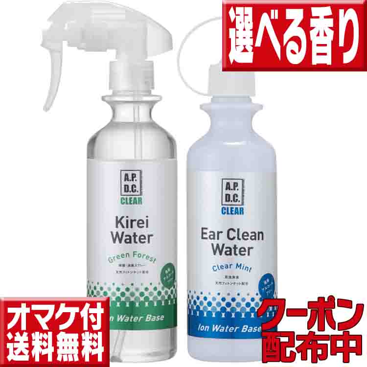 A.P.D.C. クリア イヤークリーンウォーター250ml(耳の中用)＆ APDC クリア キレイウォーター300ml 送料無料 犬 猫 ペット 耳 洗浄 イヤークリーナー 耳洗浄液 耳掃除 耳ケア