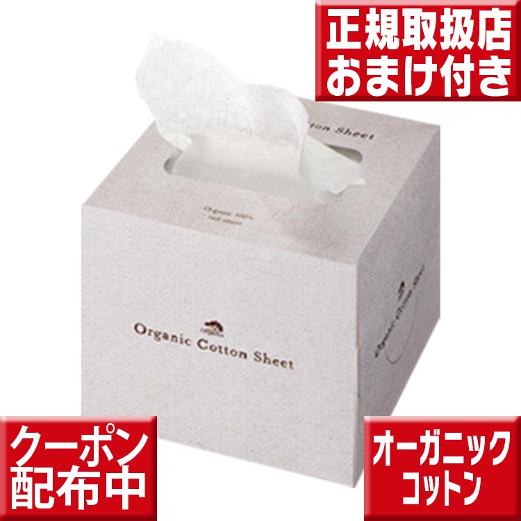 楽天いいもの特撰館オーガニックコットンシート 180枚入 メイドオブオーガニクス 歯磨き 犬 オーガニック イヌ