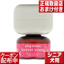 【送料無料】プラグアロマ フォー ドッグ　フォーエバーヤング【プラグアロマ】【フォーエバーヤング】【forever young】 【犬 老化】【犬 痴呆】【シニア犬】【プラグアロマ　犬】【犬用アロマ】 その1