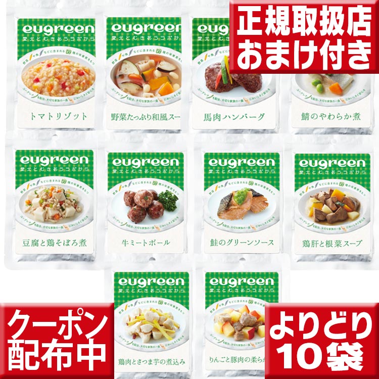阪急ハロードッグ わんちゃんのヘルシーお惣菜 よりどり10袋 送料無料ユーグレナ配合 ドッグフード 無添加 国産 ミドリムシ 犬 手作り ご飯 レトルト トッピング 葉月会獣医師推奨のサムネイル