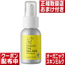 商品名オーガニック ドッグ スキン ミルク モイストリペア 50g 全成分※アロエベラ液汁、水、※シア脂、ヒマワリ種子油、オリーブ油脂肪酸セテアリル、オリーブ油脂肪酸ソルビタン、※アルニカ花オイル、※カレンデュラ花オイル、ベジタブルグリセリン、※カカオ脂、ヤシ油アルキルグルコシド、ラベンダー油、香料、カレンデュラ花エキス、トレハロース、※コメヌカ油、キサンタンガム、アルニカ花エキス、※オリーブ果実油(低温圧搾)、※ベルガモット果実油、ソルビン酸K、クローブバッド油、※ラベンダー芳香蒸留水、カンゾウ根エキス、マルチトール、ローズマリー葉エキス、クエン酸、ビターオレンジ花油、トコフェロール※はオーガニック成分です。ご注意犬の目や耳に入らないようにご注意下さい。発疹など異常が現れた時にはご使用をおやめください。原産国オーストラリア広告文責株式会社　クロスコム　(TEL)0797-69-6860製造販売元（株）たかくら新産業オーガニック成分配合率76.93％　オーガニック％表示の理由　私たちは本来、自然の生き物である「犬」にこそ、自然に近いものでケアをしてあげたいと考えます。安定性が高く廉価でケミカルな刺激の強い成分、本来自然界には存在しないような成分を可能なかぎり取り除き、水と塩と加工助剤を除いたオーガニックの植物成分配合量を全商品にパーセンテージで表示しています。さらに保湿剤、pH調整剤、保存料、研磨剤、吸着剤などの機能を、天然成分に担わせているのが、メイド オブ オーガニクスの最大の特徴です。15種類以上の天然植物エキスの犬用スキンミルク。足裏、肘、フケの出始め、乾燥などの舐め癖、掻き癖対策に。オーガニック ドッグ スキン ミルク モイストリペア 50gメイドオブオーガニクス一覧