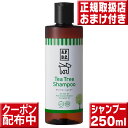 APDCティートリーシャンプー250ml APDC ペットシャンプー ペット用シャンプー apdcシャンプー apdc シャンプー