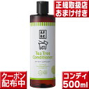 APDCティートリーコンディショナー500ml APDC 犬用リンス ペット用コンディショナー apdcコンディショナー apdc コンディショナー