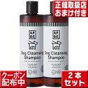 APDCドッグ クレンジング シャンプー 500ml 2本セット 皮脂汚れ 強い汚れ しっかり洗う 犬用クレンジング