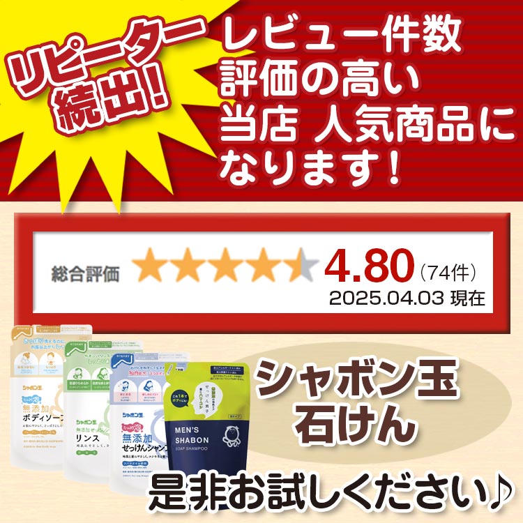 よりどり6袋送料無料 シャボン玉石けん 無添加せっけんシャンプー リンス ボディソープ つめかえ用 シャボン玉石けん シャンプー 無添加 シャボン玉石けん シャンプー シャボン玉石鹸 シャンプー 詰め替え ボディソープ 　メンズシャボン ソープシャンプー つめかえ用 iimonotokusen-10000224 いいもの特撰館 サンプル画像3