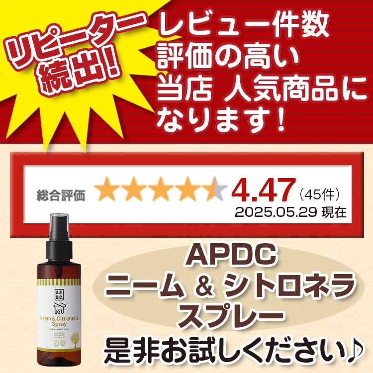 APDC �ˡ�������ȥ��ͥ饹�ץ졼125ml �ˡ�������ȥ��ͥ饹�ץ졼 �ڥå� �ڥå��� �� ���к�