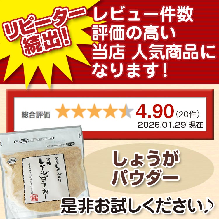 黒糖しょうがパウダー160g×10袋 黒砂糖 しょうが湯 しょうが 粉末 国産 しょうが 粉末 黒糖しょうがパウダー 国産 生姜 粉末 生姜湯 粉 生姜湯 黒糖生姜 生姜パウダー iimonotokusen-10000068 いいもの特撰館 サンプル画像2