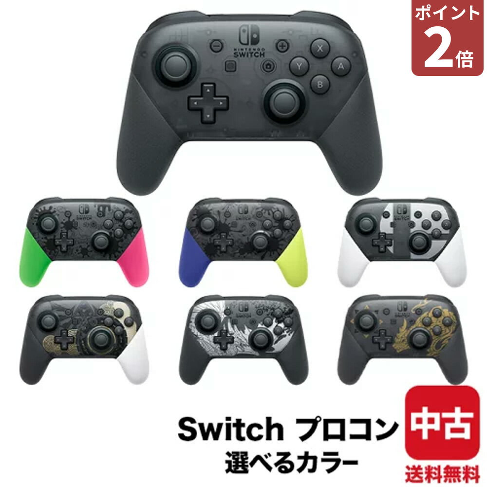 楽天市場】switch スマブラ プロコンの通販