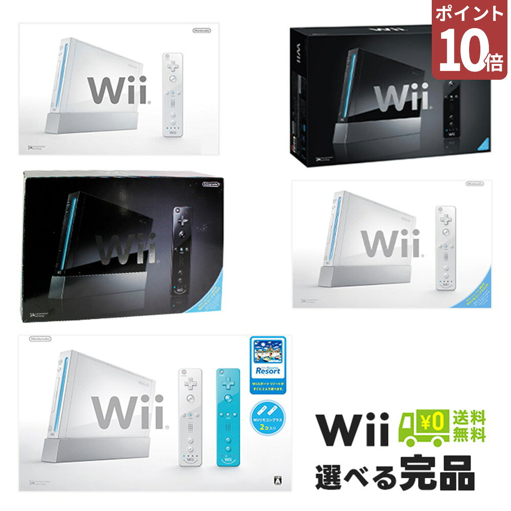 楽天市場】Wii セットの通販