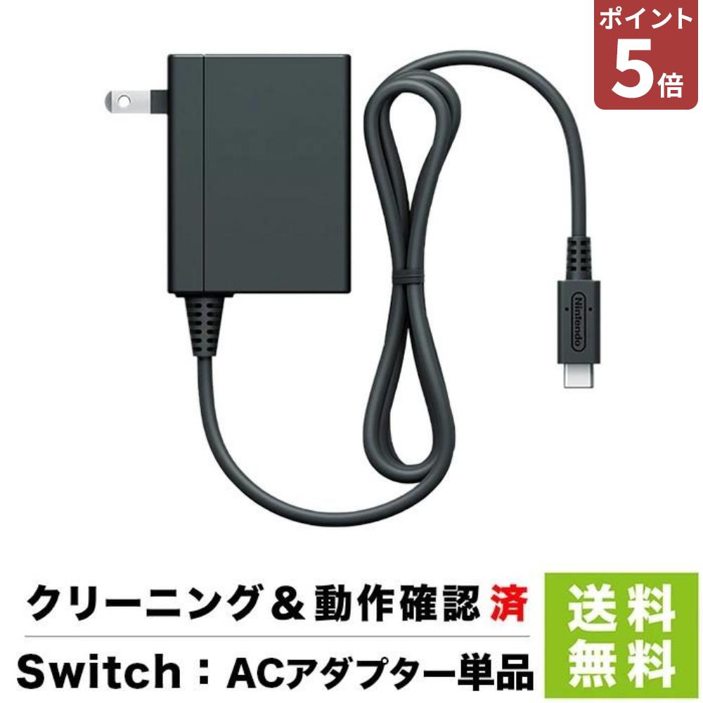楽天市場】acアダプター 任天堂switch 純正の通販