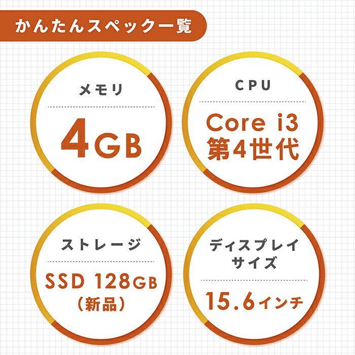 ノートパソコン 中古 15.6インチ メモリ 4GB CPU i3 新品SSD 120GB Windows10 大画面 中古パソコン 富士通 LIFE BOOK A574 無線LAN 動作確認済み ノートPC 中古ノートパソコン【中古】