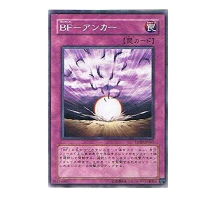 遊戯王 BF-アンカー 罠 TSHD-JP065 ノーマル 【中古】