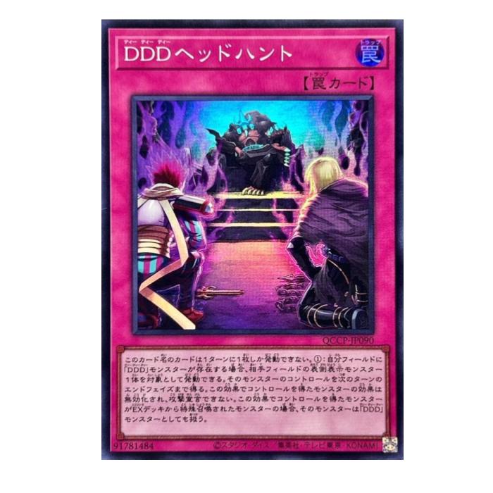 ͷ���� DDD�إåɥϥ�� � QCCP-JP090 �����ѡ��쥢 ����š�