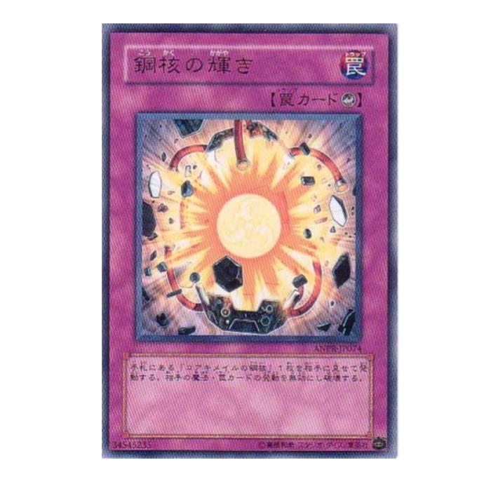 樂天商城 - 遊戯王 大いなる魂 罠 SD46-JP036 ノーマル 【中古】