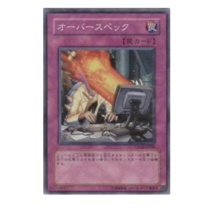 遊戯王 オーバースペック 罠 TDGS-JP080 ノーマル 