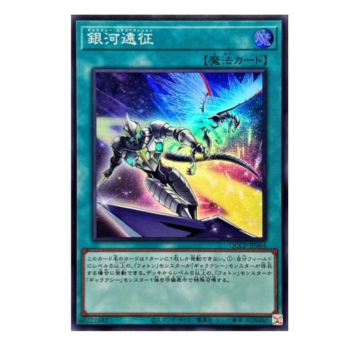 樂天商城 - 遊戯王 銀河遠征 魔法 QCCP-JP064 スーパーレア 【中古】
