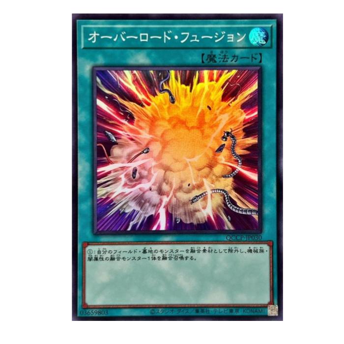 Other - 遊戯王 オーバーロード・フュージョン 魔法 QCCP-JP030 スーパーレア 【中古】