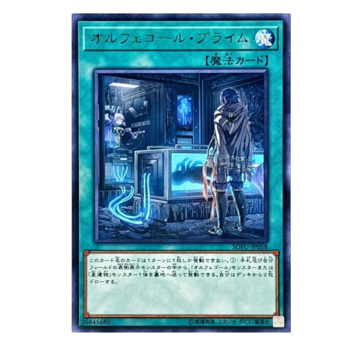 樂天商城 - 遊戯王 オルフェゴール・プライム 魔法 SOFU-JP058 レア 【中古】