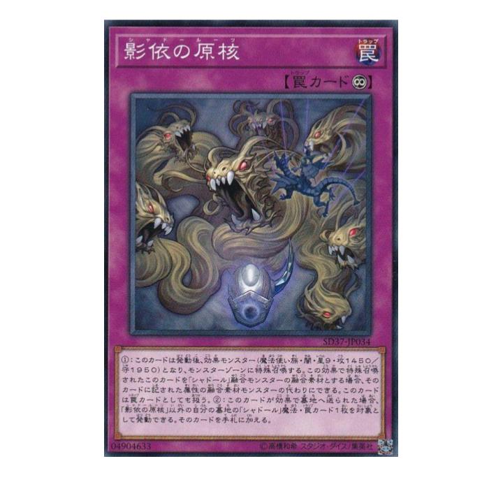 樂天商城 - 遊戯王 影依の原核 罠 SD37-JP034 ノーマル 【中古】