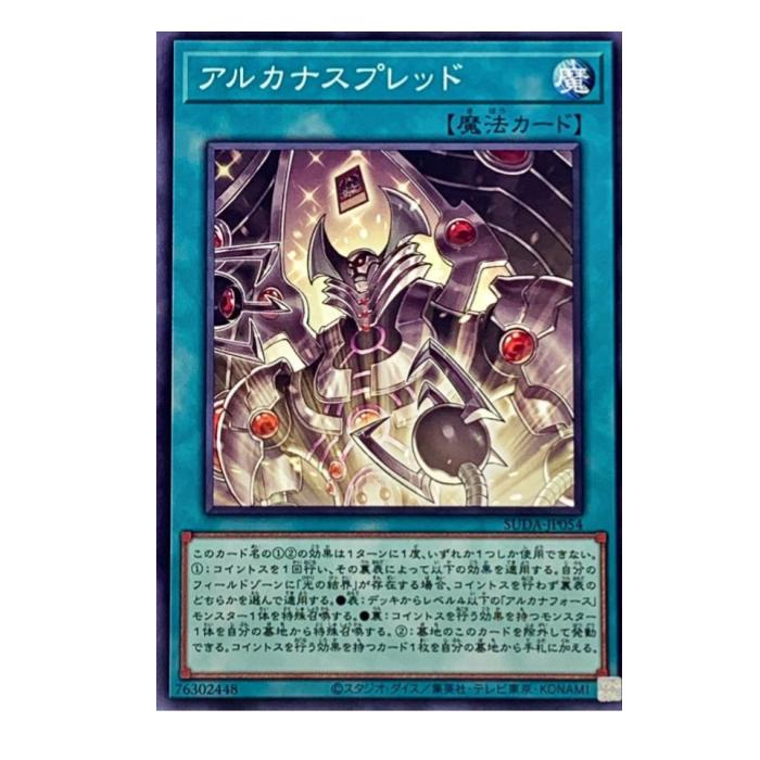 乐天商城 - 遊戯王 アルカナスプレッド 魔法 SUDA-JP054 ノーマル 【中古】