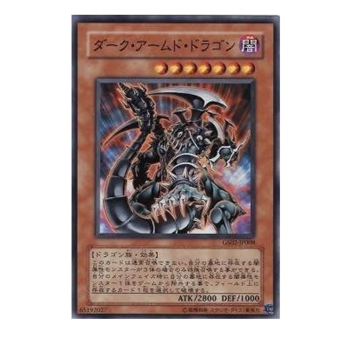 楽天市場】遊戯王 ダーク アームドの通販