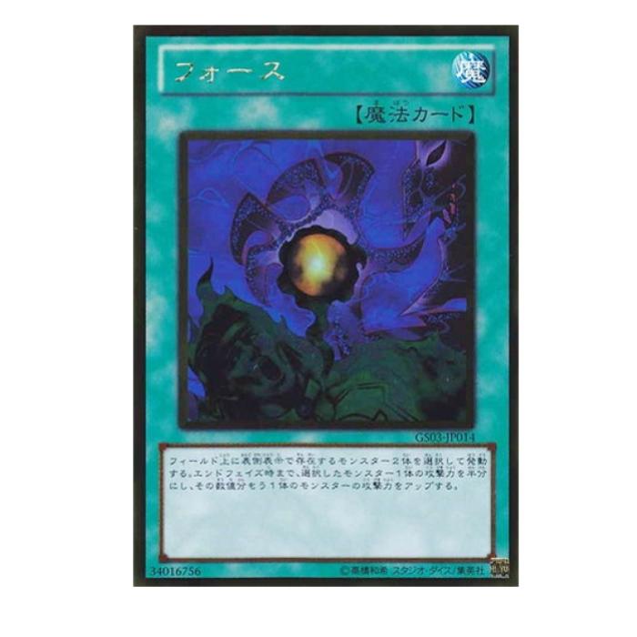 乐天商城 - 遊戯王 フォース 魔法 GS03-JP014 ゴールドレア 【中古】
