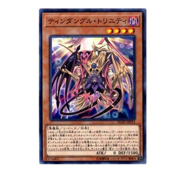 Rakuten - 遊戯王 ティンダングル・トリニティ 効果 FLOD-JP013 ノーマル 【中古】