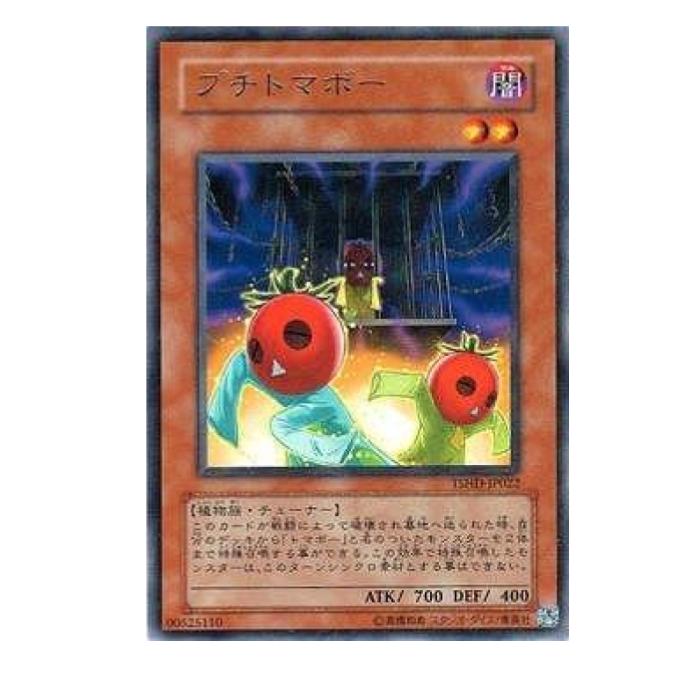 樂天商城 - 遊戯王 プチトマボー 効果 TSHD-JP022 レア 【中古】