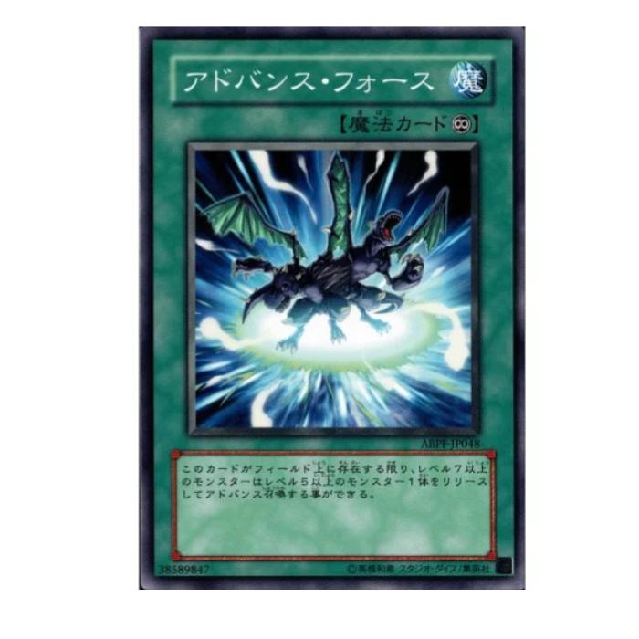 Rakuten - 遊戯王 アドバンス・フォース 魔法 ABPF-JP048 ノーマル 【中古】