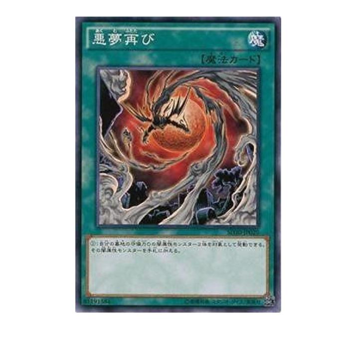 楽天市場】mtg 繰り返す悪夢の通販