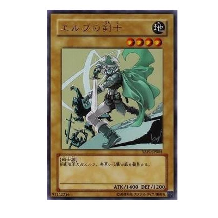 樂天商城 - 遊戯王 エルフの剣士 通常 YAP1-JP004 ウルトラレア 【中古】