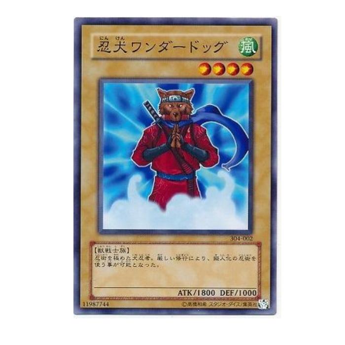 Rakuten - 遊戯王 忍犬ワンダードッグ 通常 304-002 ノーマル 【中古】