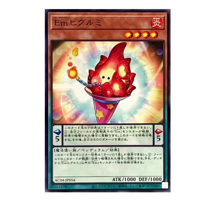 Rakuten - 遊戯王 Emヒグルミ ペンデュラム AC04-JP054 ノーマル 【中古】